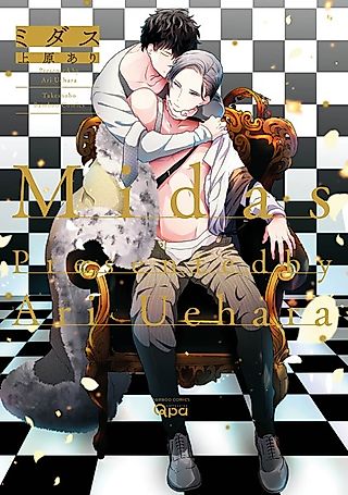 Cover image for the manga called Midasu