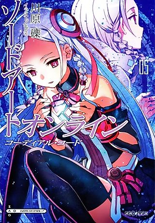 Cover image for the novel called Sword Art Online: Cordial Chords