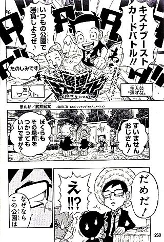 Cover image for the other called One Piece Card Battle Hobby Strongest Kizuna Boost