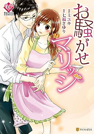 Cover image for the manga called Osawagase Marriage