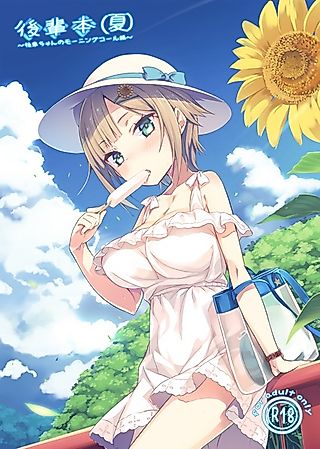 Cover image for the other called Kouhai Bon