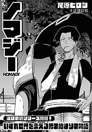 Cover image for the manga called Nomagy