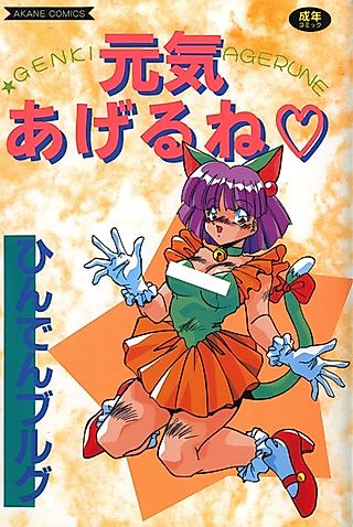 Cover image for the manga called Aishuu Soldier