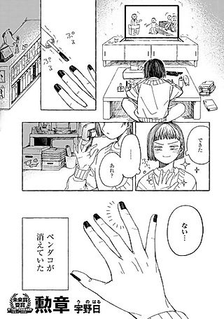Cover image for the manga called Medal
