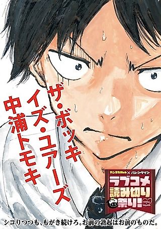 Cover image for the other called The Bokki Is Yours