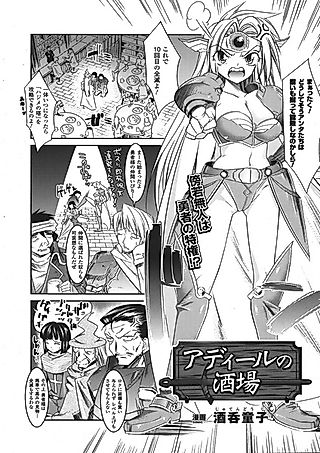 Cover image for the other called Adele no Sakaba