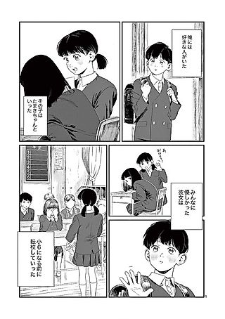 Cover image for the other called Suki Datta Ano Ko no