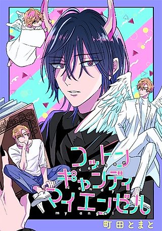 Cover image for the manga called Cotton Candy My Angel