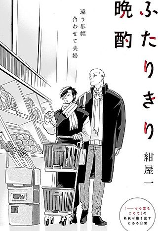 Cover image for the other called Drinks for Two