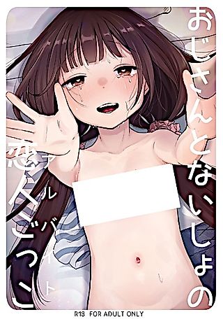 Cover image for the other called Ojisan to Naisho no Koibito Gokko