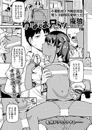Cover image for the other called Yuna and Oniichan