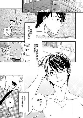Cover image for the manga called Komiyama-san Chi no Dekiai Jijou