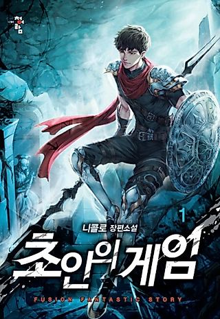 Cover image for the novel called The Esper's Game
