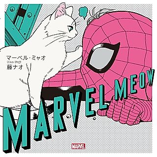 Cover image for the manga called Marvel Meow