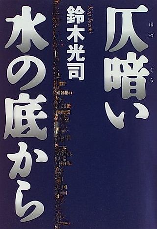 Cover image for the novel called Dark Water