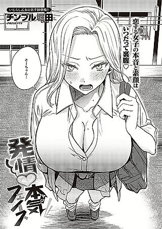 Cover image for the other called Hatsujou♡Honki Face