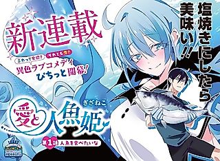 Cover image for the manga called Ai to Ningyo-hime