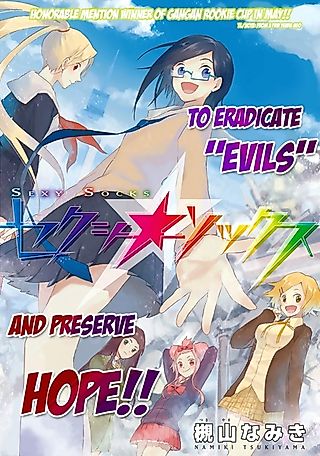 Cover image for the other called Sexy☆Socks
