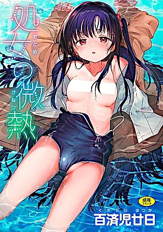 Cover image for the manga called Across From a Three-Way Stop