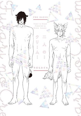 Cover image for the manga called Futari no Cream
