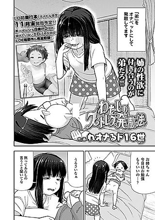 Cover image for the manga called My Stress Relief Method