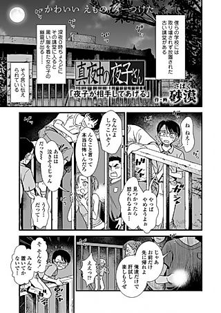 Cover image for the other called Mayonaka no Yoruko-san "Yoruko ga Aite shite Ageru"