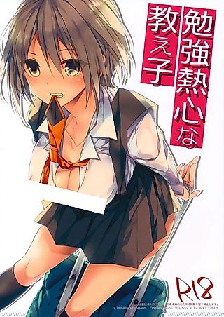 Cover image for the other called Benkyou Nesshin na Oshiego