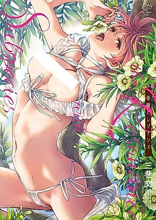 Cover image for the manga called The Resonance with Subspecies.