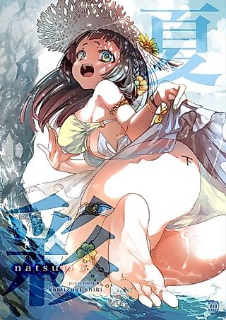 Cover image for the other called Natsuiro