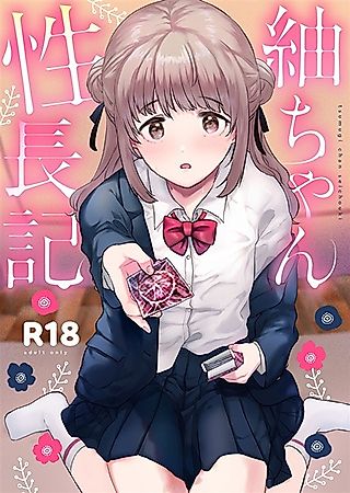 Cover image for the other called Tsumugi-chan Seichouki