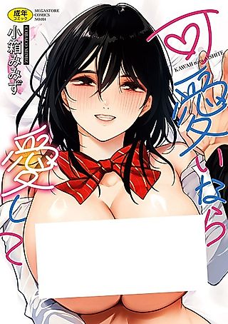 Cover image for the manga called Hozumi to Hazuki
