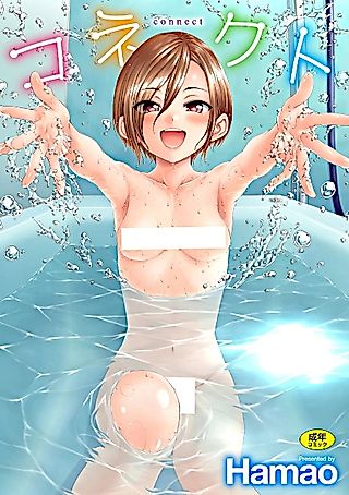 Cover image for the manga called Interval