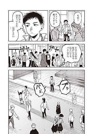 Cover image for the other called He wa Gouhou