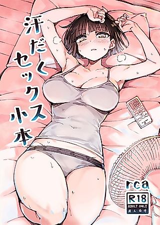 Cover image for the other called Asedaku Sex Kohon
