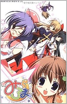 Cover image for the novel called Miraroma: Miracle Romance Strawberry Scramble