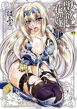 Cover image for the manga called The Bestial Brides