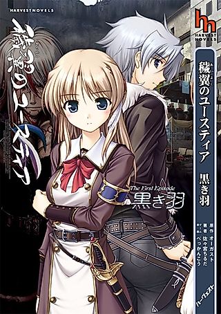 Cover image for the novel called Eustia of the Tarnished Wings