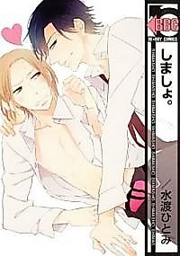 Cover image for the manga called Shimasho.