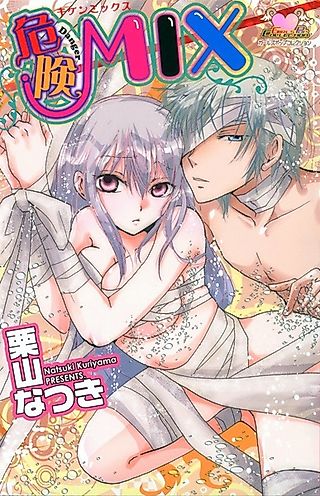 Cover image for the manga called Danger MIX