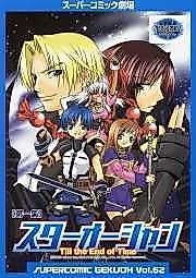 Cover image for the manga called Supercomic Gekijoh