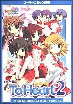 Cover image for the manga called Supercomic Gekijoh