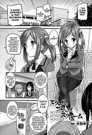 Cover image for the manga called Schoo Gossip Scream