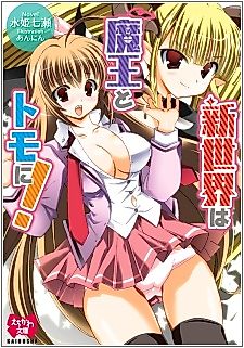 Cover image for the novel called Shinsekai wa Maou to Tomo ni!