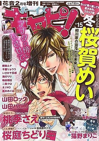 Cover image for the other called Aikawa-ke no Kontontaru Mirai