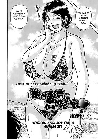 Cover image for the manga called Wearing Daughter's Swimsuit
