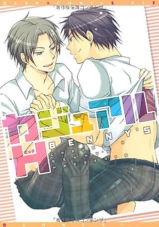 Cover image for the manga called Docchi ga Ii no?