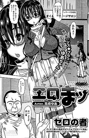 Cover image for the manga called Eromatsu