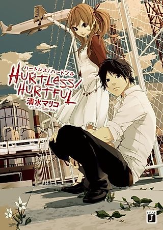 Cover image for the novel called Hurtless/Hurtful