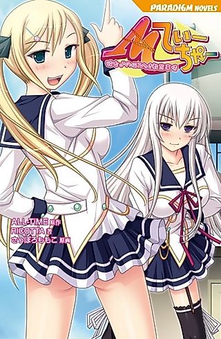 Cover image for the novel called M Teacher: Kanojo♂ no Nayamiooki Kyouiku Jijou