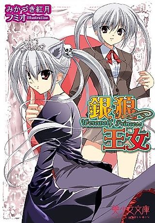 Cover image for the novel called Ginrou Ojou: Werewolf Princess